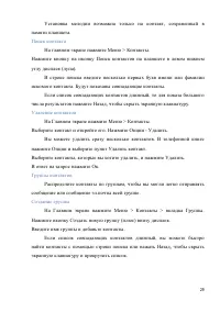 Страница 29