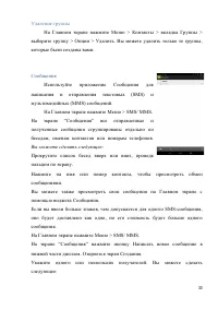 Страница 30