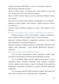 Страница 32