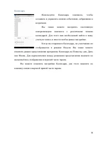 Страница 36