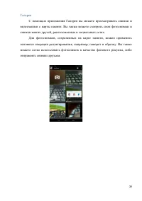 Страница 39