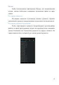 Страница 41