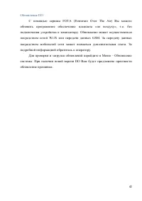Страница 42