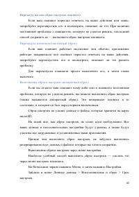 Страница 43