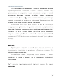 Страница 45