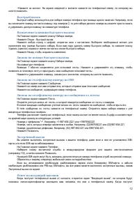 Страница 12