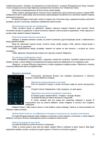 Страница 13