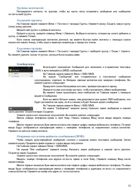 Страница 15
