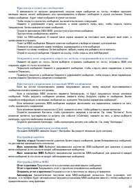 Страница 16