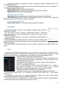 Страница 17