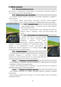Страница 12