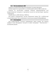 Страница 13