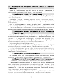 Страница 19
