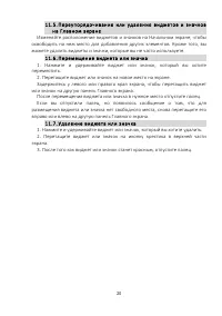 Страница 20