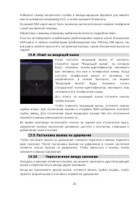 Страница 24