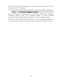Страница 25