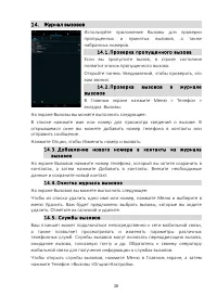 Страница 26