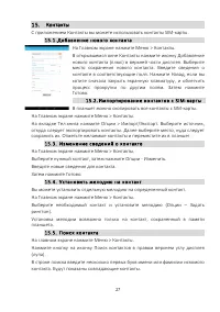 Страница 27