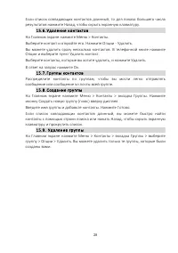 Страница 28