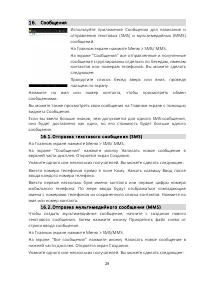 Страница 29
