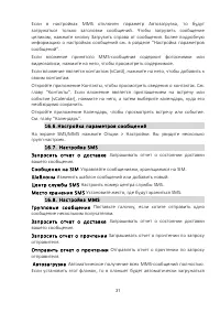 Страница 31