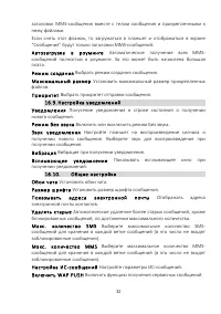 Страница 32