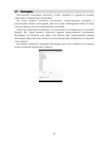 Страница 33