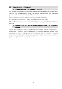 Страница 34