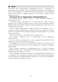 Страница 35