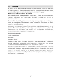 Страница 36