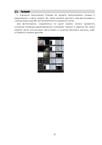 Страница 37