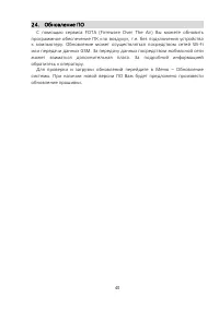 Страница 40