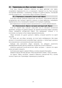 Страница 41