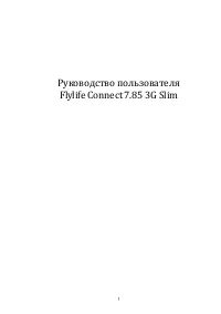 Страница 1