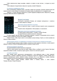 Страница 13