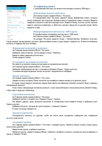 Страница 14