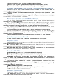 Страница 16
