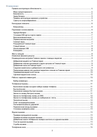 Страница 2