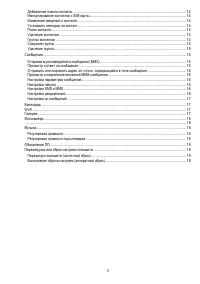 Страница 3