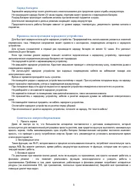 Страница 5