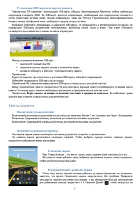 Страница 7