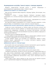 Страница 19