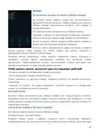 Страница 22