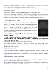 Страница 24