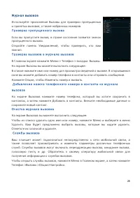Страница 26