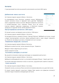 Страница 27