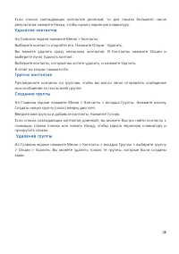Страница 28