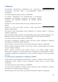 Страница 29