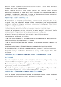 Страница 30