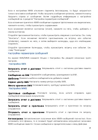 Страница 31